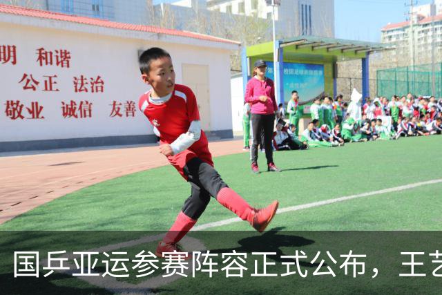 国乒亚运参赛阵容正式公布，王艺迪与陈幸同被意外排除，年轻选手范姝涵获机会
