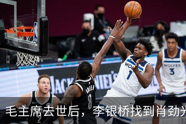 毛主席去世后，李银桥找到肖劲光：转交主席的信与书